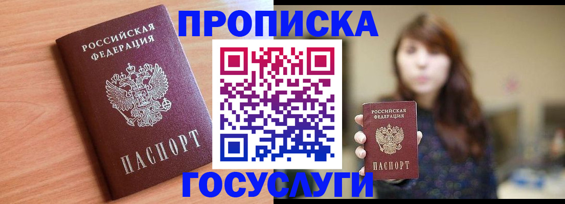 прописка гарантия в Удмуртии