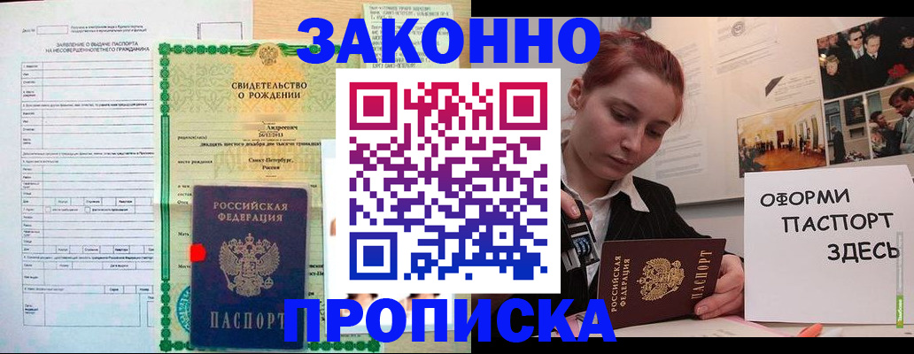 временная регистрация поиск в Удмуртии