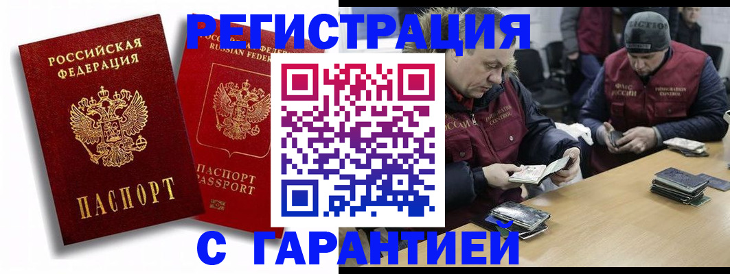 прописка в квартире в Удмуртии